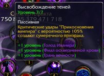 WoWScrnShot_080326_183554.jpg