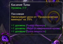 WoWScrnShot_080326_183558.jpg