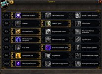 WoWScrnShot_080326_183927.jpg