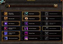 WoWScrnShot_080326_184902.jpg