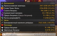 WoWScrnShot_080326_183523.jpg