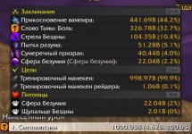 WoWScrnShot_080326_184800.jpg