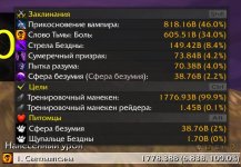 WoWScrnShot_080326_185637.jpg