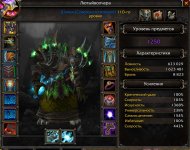 WoWScrnShot_080326_191409.jpg