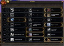 WoWScrnShot_080326_191419.jpg