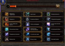 WoWScrnShot_080326_191430.jpg