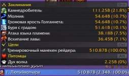 WoWScrnShot_080326_192108.jpg