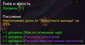 WoWScrnShot_080426_075221.jpg