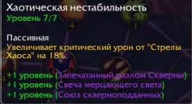 WoWScrnShot_080426_075530.jpg