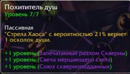 WoWScrnShot_080426_075532.jpg