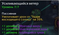 WoWScrnShot_080426_075554.jpg