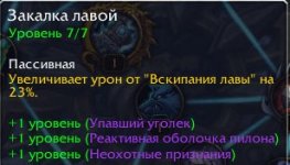 WoWScrnShot_080426_075622.jpg