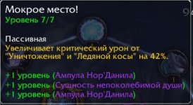 WoWScrnShot_080426_075647.jpg