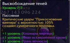 WoWScrnShot_080426_075714.jpg