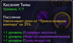 WoWScrnShot_080426_075717.jpg