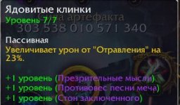 WoWScrnShot_080426_075740.jpg