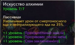 WoWScrnShot_080426_075742.jpg