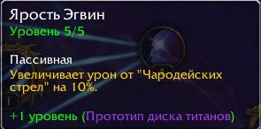 WoWScrnShot_080426_075808.jpg