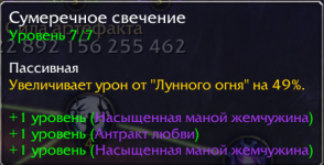 трейтынасовудва.png