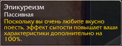 пассивка.png