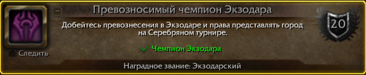 экзодар.png экзодар.png