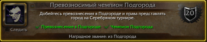 трай2подгород.png